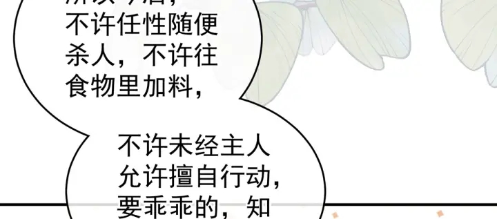 女帝多蓝颜韩漫全集-第169话 我敢嫁，你敢娶吗？无删减无遮挡章节图片 