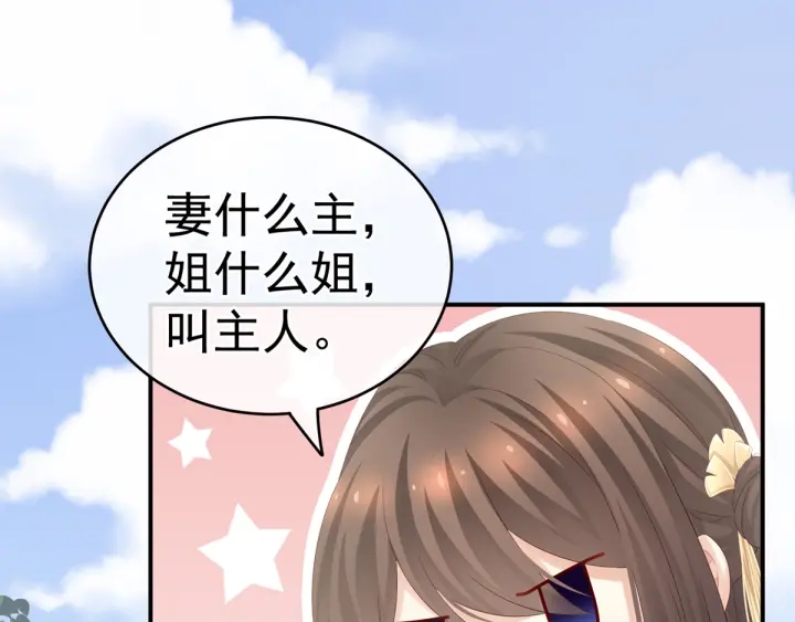 女帝多蓝颜韩漫全集-第169话 我敢嫁，你敢娶吗？无删减无遮挡章节图片 