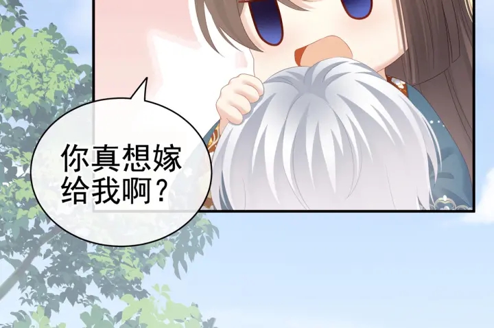 女帝多蓝颜韩漫全集-第169话 我敢嫁，你敢娶吗？无删减无遮挡章节图片 