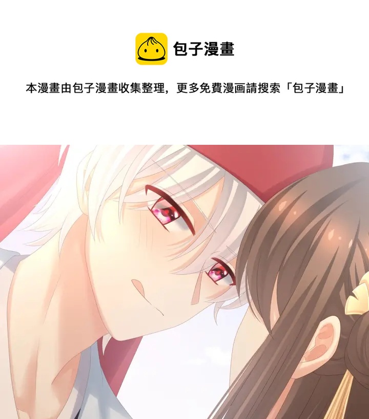 女帝多蓝颜韩漫全集-第170话 初吻是奶香味的无删减无遮挡章节图片 
