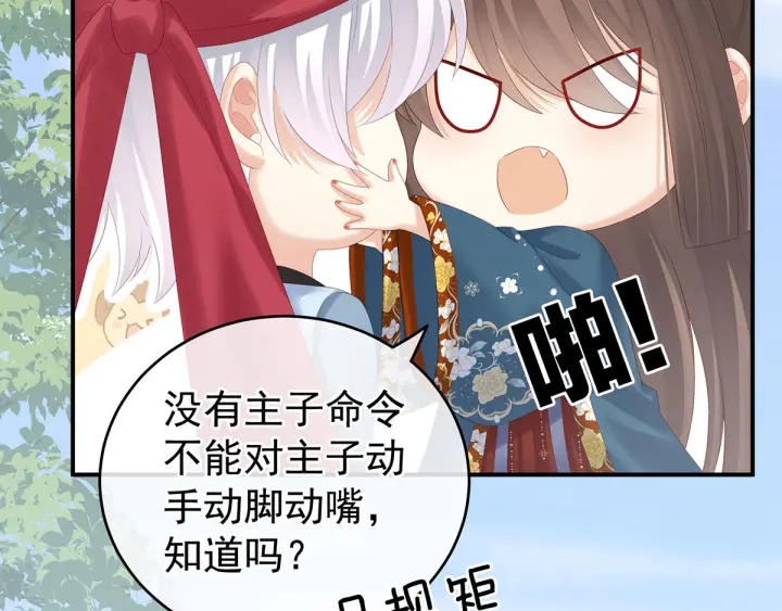 女帝多蓝颜韩漫全集-第170话 初吻是奶香味的无删减无遮挡章节图片 