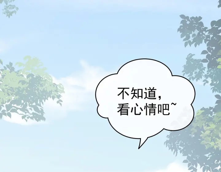 女帝多蓝颜韩漫全集-第170话 初吻是奶香味的无删减无遮挡章节图片 