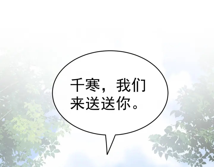 女帝多蓝颜韩漫全集-第170话 初吻是奶香味的无删减无遮挡章节图片 