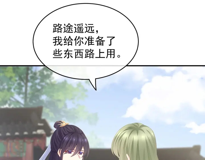 女帝多蓝颜韩漫全集-第170话 初吻是奶香味的无删减无遮挡章节图片 