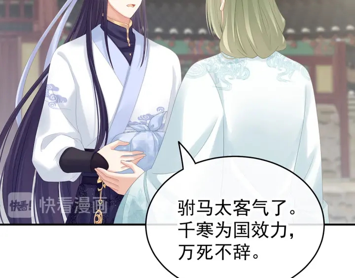 女帝多蓝颜韩漫全集-第170话 初吻是奶香味的无删减无遮挡章节图片 