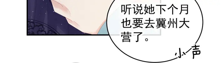 女帝多蓝颜韩漫全集-第170话 初吻是奶香味的无删减无遮挡章节图片 