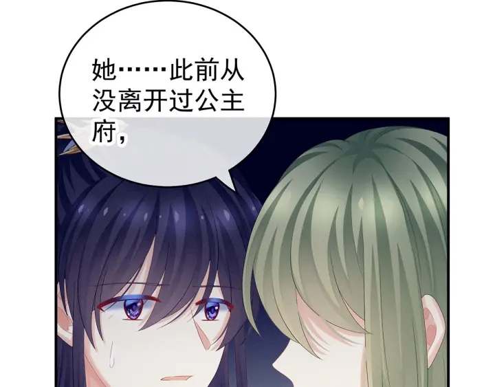 女帝多蓝颜韩漫全集-第170话 初吻是奶香味的无删减无遮挡章节图片 