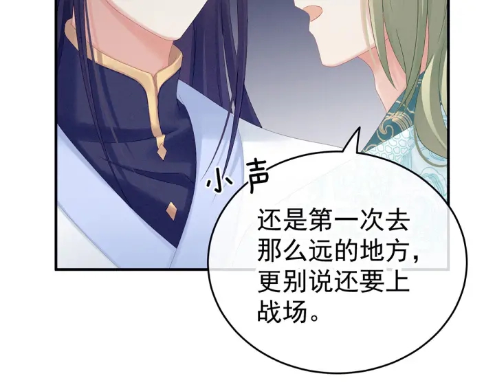 女帝多蓝颜韩漫全集-第170话 初吻是奶香味的无删减无遮挡章节图片 