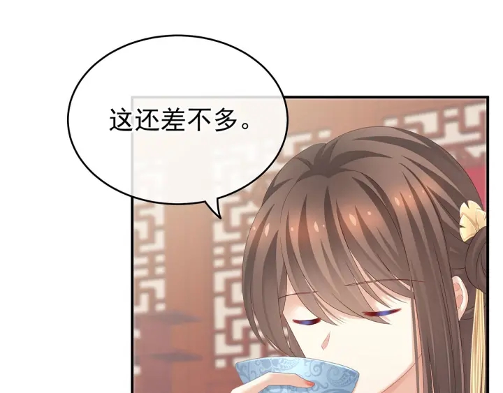 女帝多蓝颜韩漫全集-第170话 初吻是奶香味的无删减无遮挡章节图片 