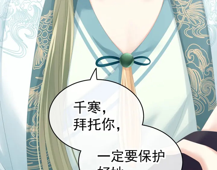 女帝多蓝颜韩漫全集-第170话 初吻是奶香味的无删减无遮挡章节图片 