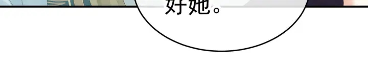 女帝多蓝颜韩漫全集-第170话 初吻是奶香味的无删减无遮挡章节图片 