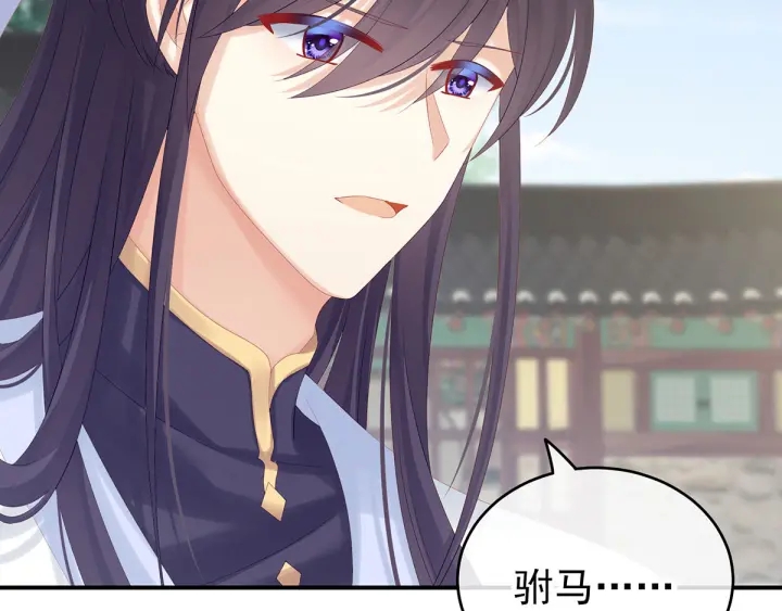 女帝多蓝颜韩漫全集-第170话 初吻是奶香味的无删减无遮挡章节图片 