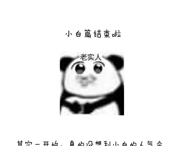 女帝多蓝颜韩漫全集-第170话 初吻是奶香味的无删减无遮挡章节图片 