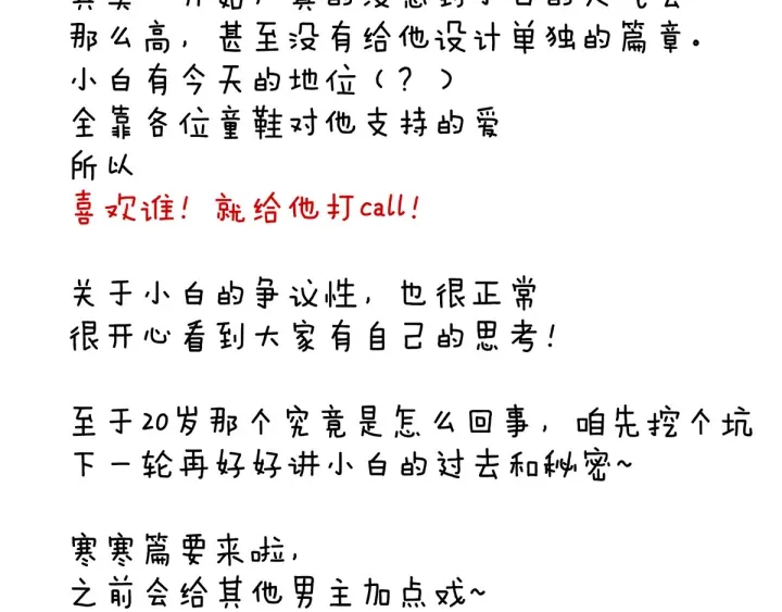 女帝多蓝颜韩漫全集-第170话 初吻是奶香味的无删减无遮挡章节图片 