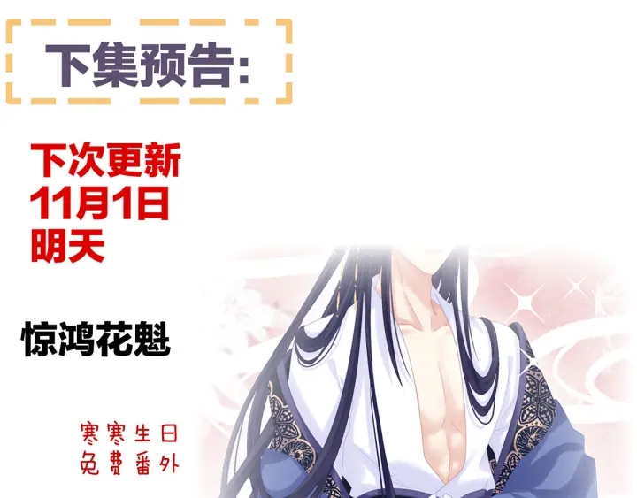女帝多蓝颜韩漫全集-第170话 初吻是奶香味的无删减无遮挡章节图片 