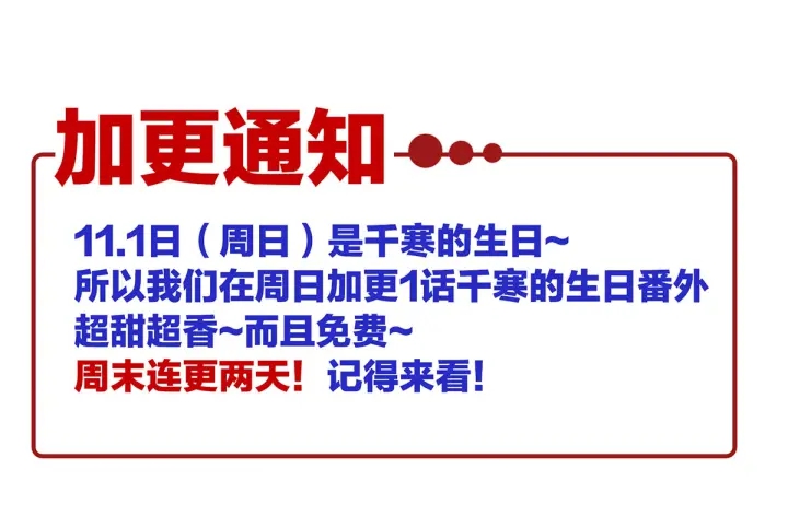 女帝多蓝颜韩漫全集-第170话 初吻是奶香味的无删减无遮挡章节图片 