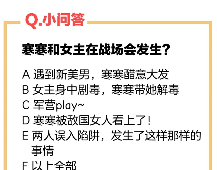 女帝多蓝颜韩漫全集-第170话 初吻是奶香味的无删减无遮挡章节图片 