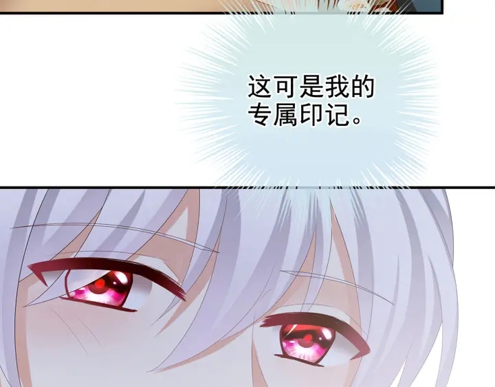 女帝多蓝颜韩漫全集-第170话 初吻是奶香味的无删减无遮挡章节图片 