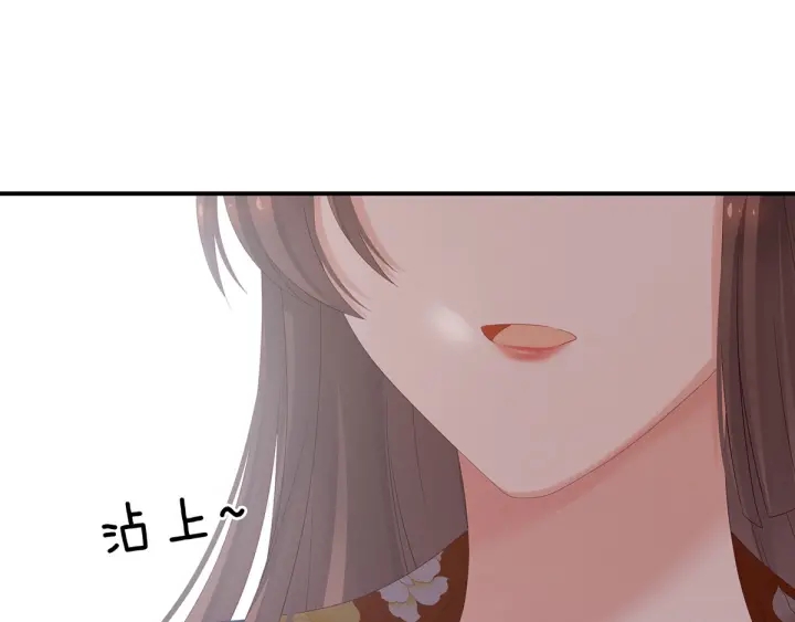 女帝多蓝颜韩漫全集-第170话 初吻是奶香味的无删减无遮挡章节图片 
