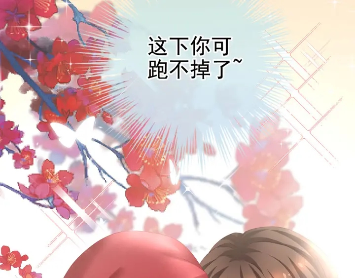 女帝多蓝颜韩漫全集-第170话 初吻是奶香味的无删减无遮挡章节图片 