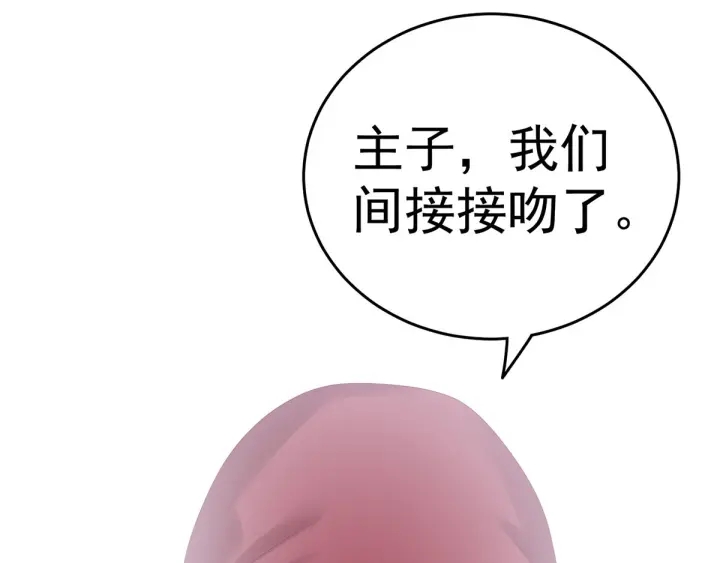 女帝多蓝颜韩漫全集-第170话 初吻是奶香味的无删减无遮挡章节图片 