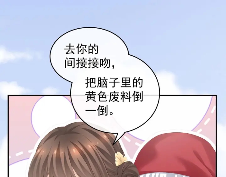 女帝多蓝颜韩漫全集-第170话 初吻是奶香味的无删减无遮挡章节图片 