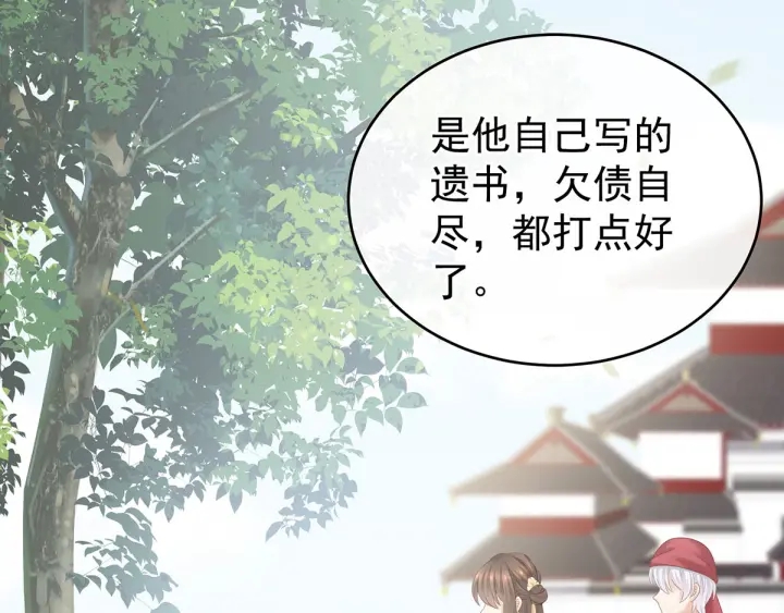 女帝多蓝颜韩漫全集-第170话 初吻是奶香味的无删减无遮挡章节图片 