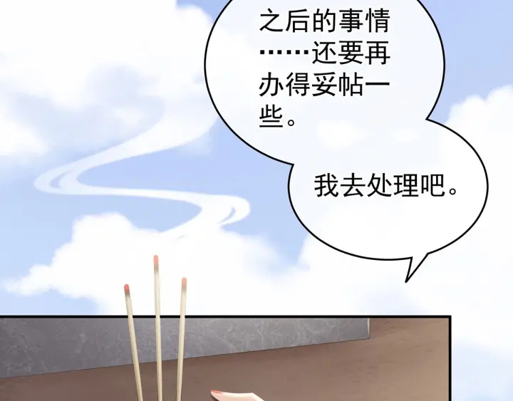 女帝多蓝颜韩漫全集-第170话 初吻是奶香味的无删减无遮挡章节图片 