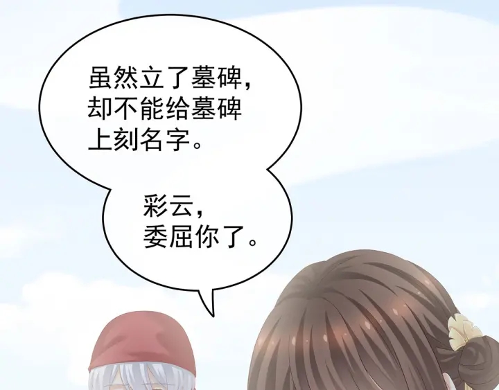 女帝多蓝颜韩漫全集-第170话 初吻是奶香味的无删减无遮挡章节图片 