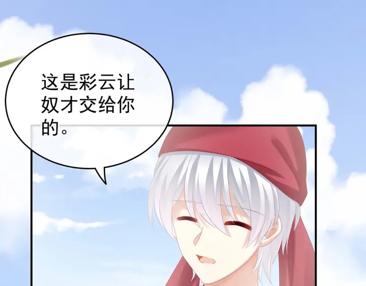 女帝多蓝颜韩漫全集-第170话 初吻是奶香味的无删减无遮挡章节图片 