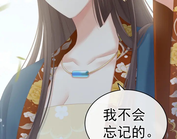 女帝多蓝颜韩漫全集-第170话 初吻是奶香味的无删减无遮挡章节图片 