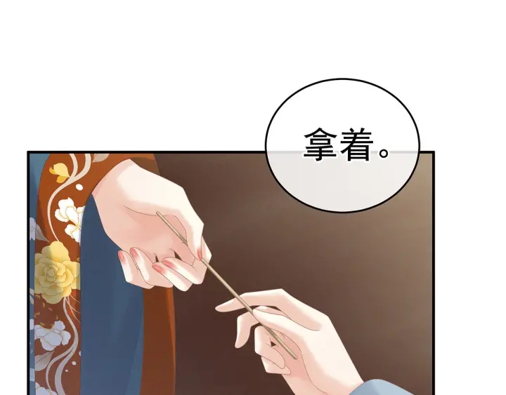 女帝多蓝颜韩漫全集-第170话 初吻是奶香味的无删减无遮挡章节图片 