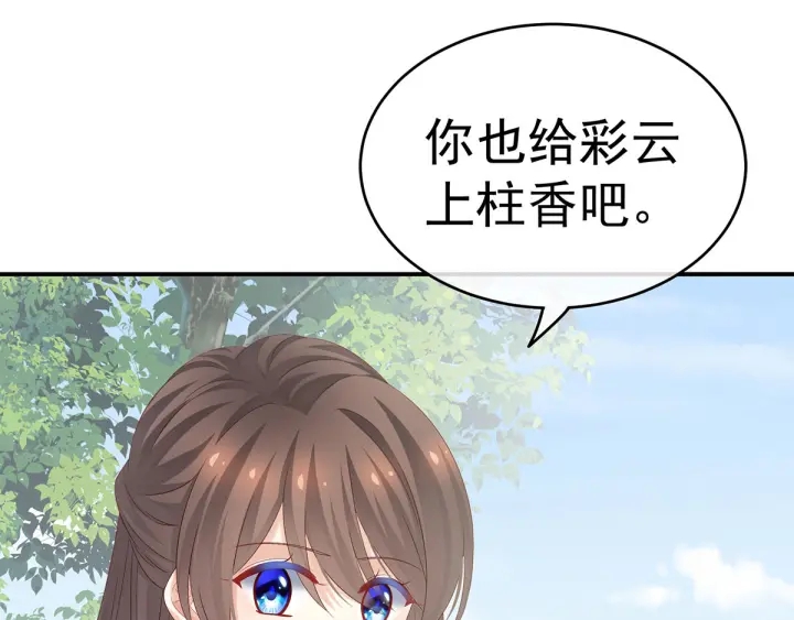 女帝多蓝颜韩漫全集-第170话 初吻是奶香味的无删减无遮挡章节图片 