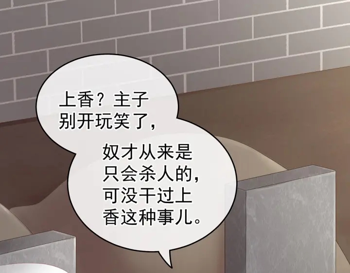 女帝多蓝颜韩漫全集-第170话 初吻是奶香味的无删减无遮挡章节图片 