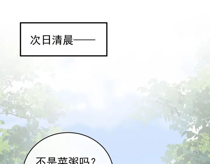 女帝多蓝颜韩漫全集-第170话 初吻是奶香味的无删减无遮挡章节图片 