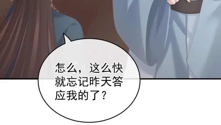 女帝多蓝颜韩漫全集-第170话 初吻是奶香味的无删减无遮挡章节图片 