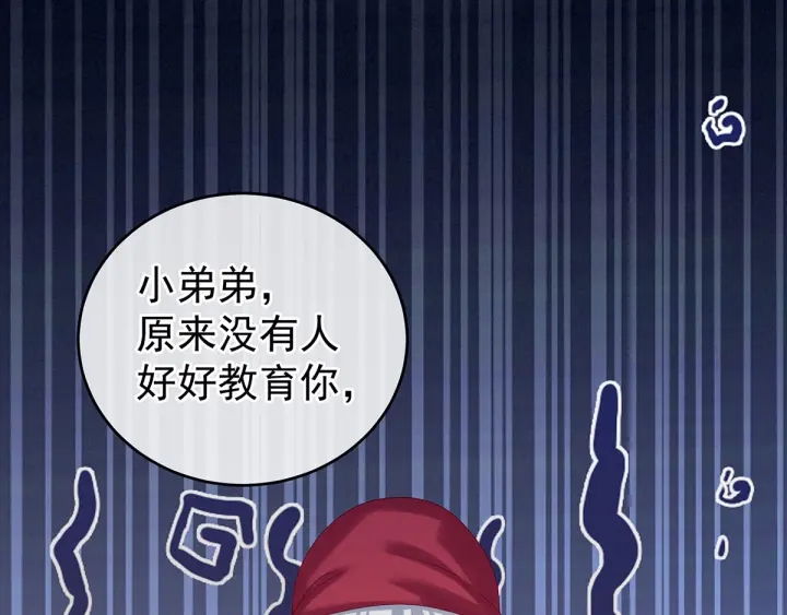 女帝多蓝颜韩漫全集-第170话 初吻是奶香味的无删减无遮挡章节图片 