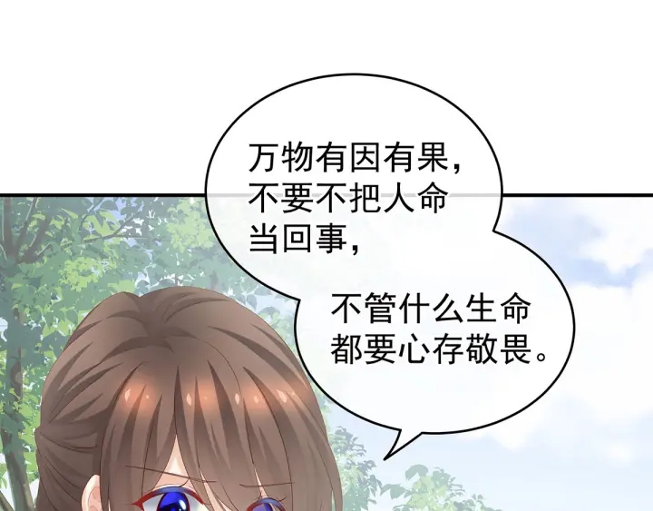 女帝多蓝颜韩漫全集-第170话 初吻是奶香味的无删减无遮挡章节图片 