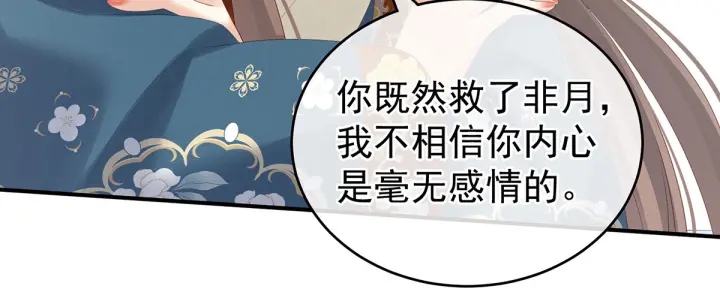 女帝多蓝颜韩漫全集-第170话 初吻是奶香味的无删减无遮挡章节图片 