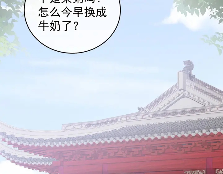 女帝多蓝颜韩漫全集-第170话 初吻是奶香味的无删减无遮挡章节图片 