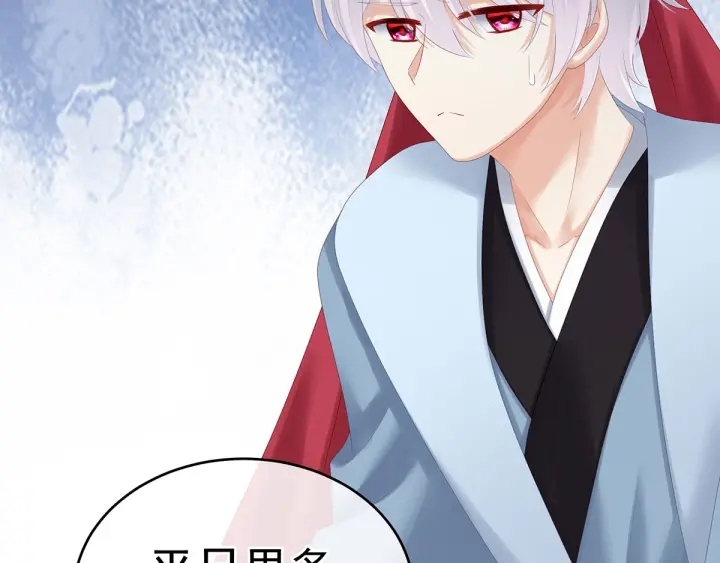 女帝多蓝颜韩漫全集-第170话 初吻是奶香味的无删减无遮挡章节图片 