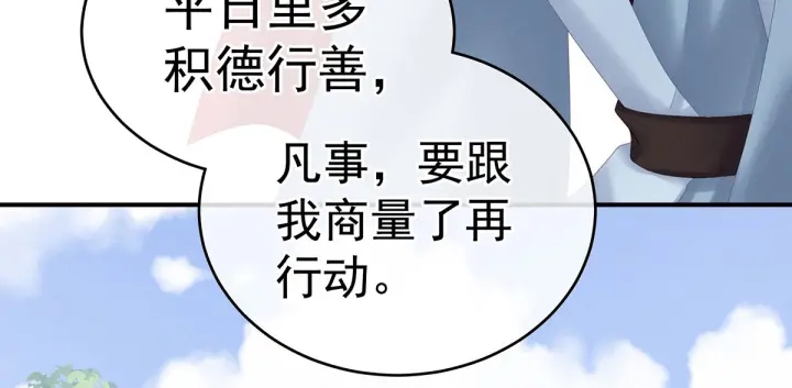 女帝多蓝颜韩漫全集-第170话 初吻是奶香味的无删减无遮挡章节图片 