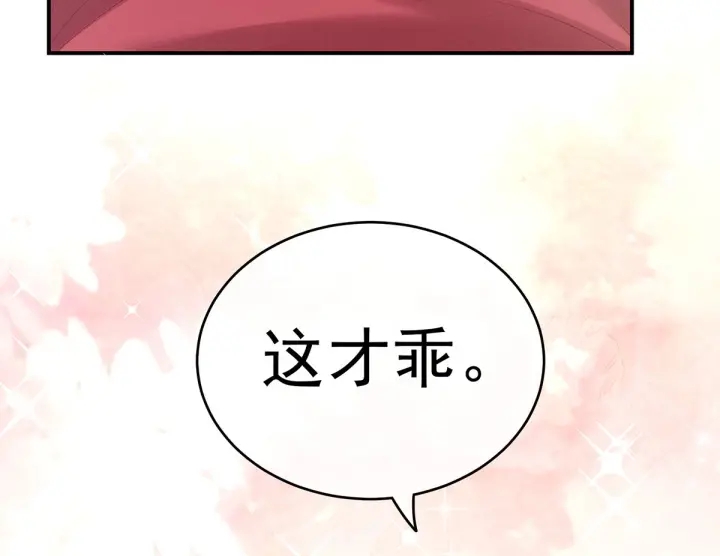 女帝多蓝颜韩漫全集-第170话 初吻是奶香味的无删减无遮挡章节图片 