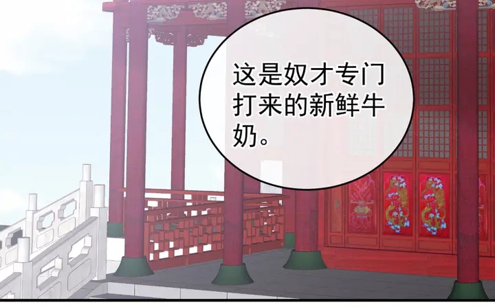 女帝多蓝颜韩漫全集-第170话 初吻是奶香味的无删减无遮挡章节图片 