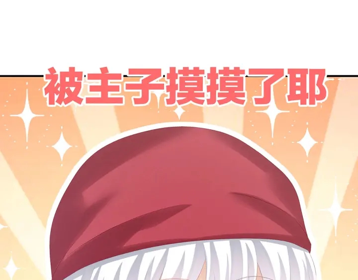 女帝多蓝颜韩漫全集-第170话 初吻是奶香味的无删减无遮挡章节图片 