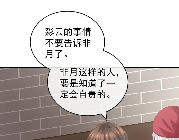 女帝多蓝颜韩漫全集-第170话 初吻是奶香味的无删减无遮挡章节图片 