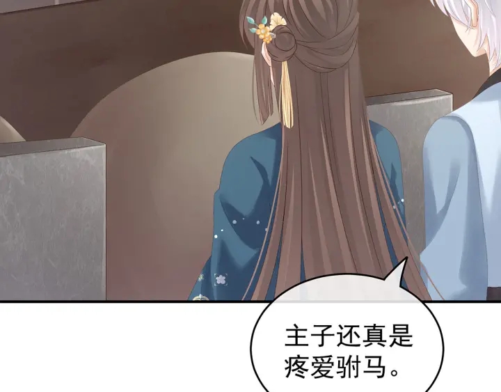 女帝多蓝颜韩漫全集-第170话 初吻是奶香味的无删减无遮挡章节图片 