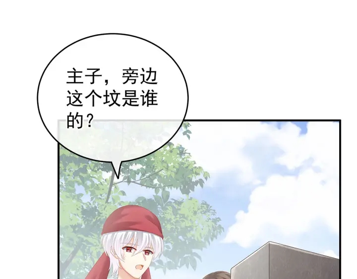 女帝多蓝颜韩漫全集-第170话 初吻是奶香味的无删减无遮挡章节图片 