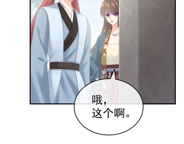 女帝多蓝颜韩漫全集-第170话 初吻是奶香味的无删减无遮挡章节图片 