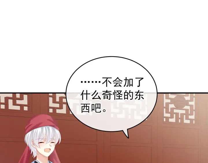 女帝多蓝颜韩漫全集-第170话 初吻是奶香味的无删减无遮挡章节图片 